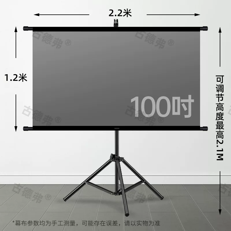 A best-selling cross-border screen for foreign trade, a floor-standing screen without drilling holes, a portable and simple home cinema projector screen