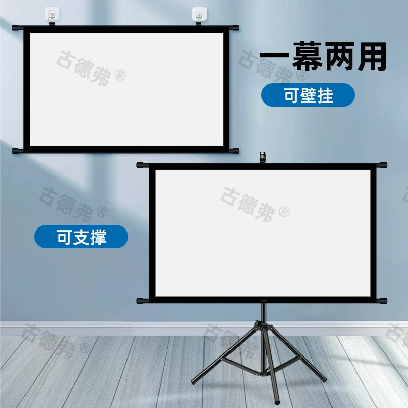 A best-selling cross-border screen for foreign trade, a floor-standing screen without drilling holes, a portable and simple home cinema projector screen