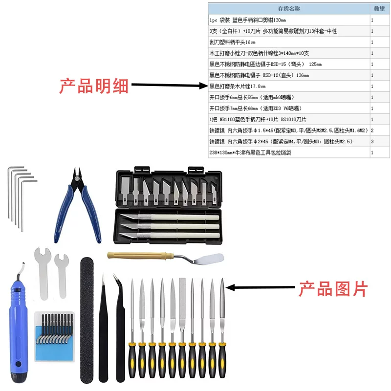 A cross-border best-selling 59-piece bagged 3D printing accessory cleaning, assembly, disassembly, fine processing, wire cutting set