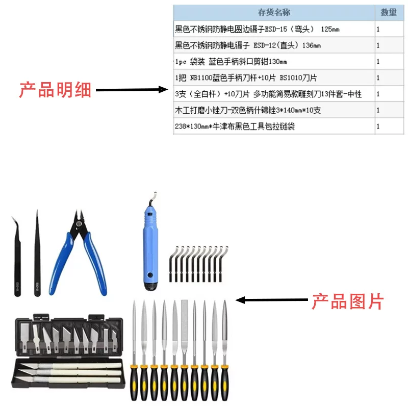 A cross-border best-selling 59-piece bagged 3D printing accessory cleaning, assembly, disassembly, fine processing, wire cutting set