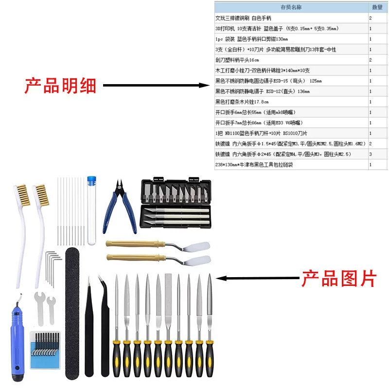 A cross-border best-selling 59-piece bagged 3D printing accessory cleaning, assembly, disassembly, fine processing, wire cutting set