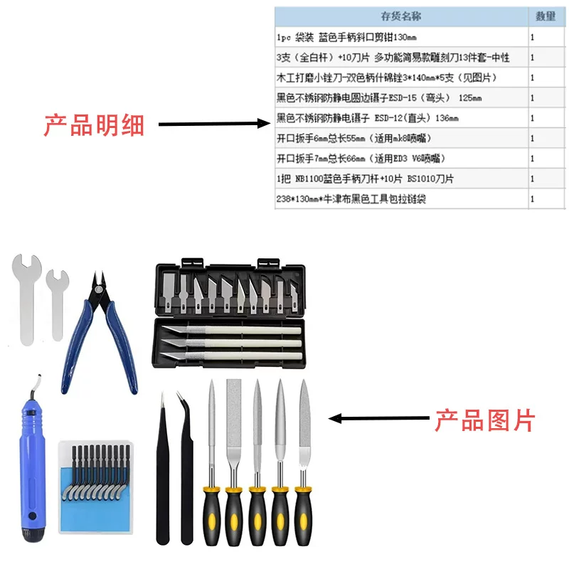 A cross-border best-selling 59-piece bagged 3D printing accessory cleaning, assembly, disassembly, fine processing, wire cutting set