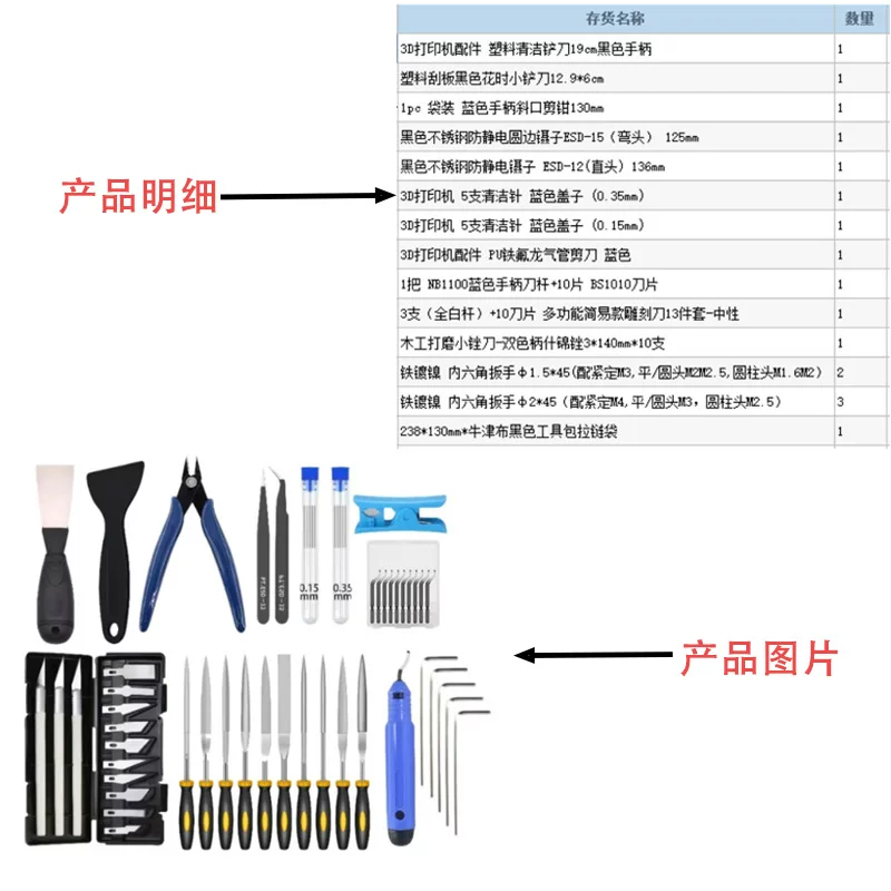 A cross-border best-selling 59-piece bagged 3D printing accessory cleaning, assembly, disassembly, fine processing, wire cutting set