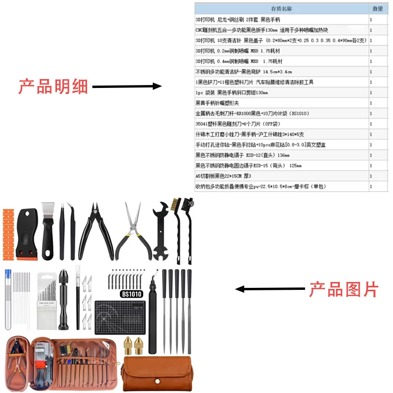 A cross-border best-selling 59-piece bagged 3D printing accessory cleaning, assembly, disassembly, fine processing, wire cutting set