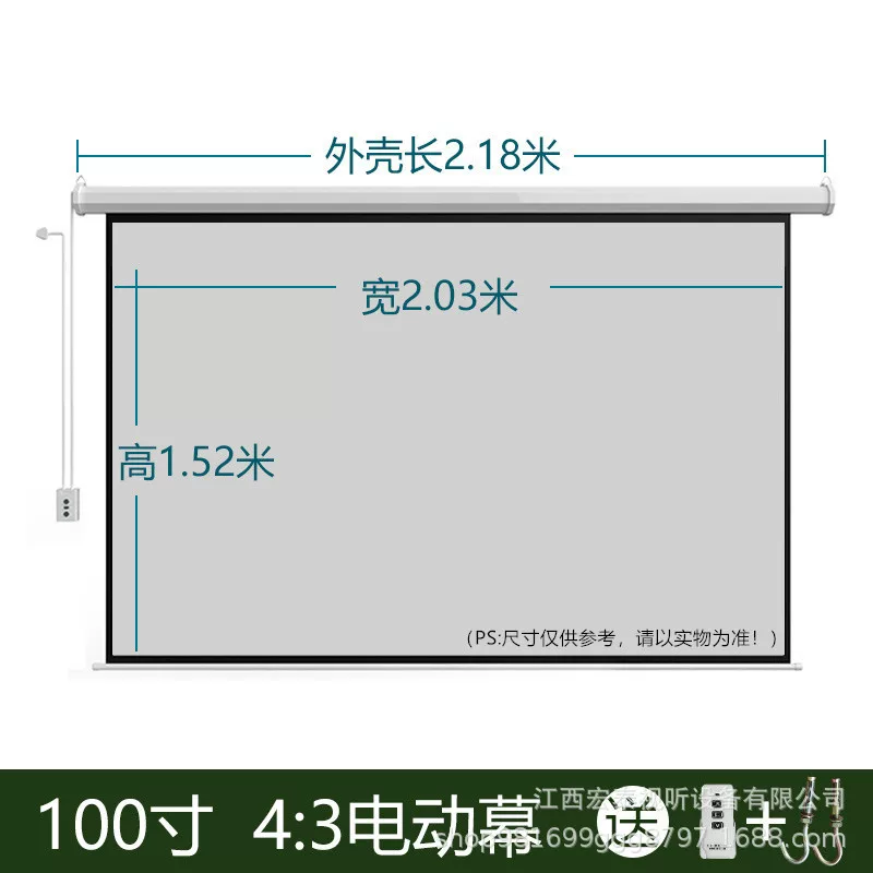 Fast Pavilion manufacturer's automatic lifting 60-inch - 150-inch electric screen teaching conference home remote control high-definition projection screen