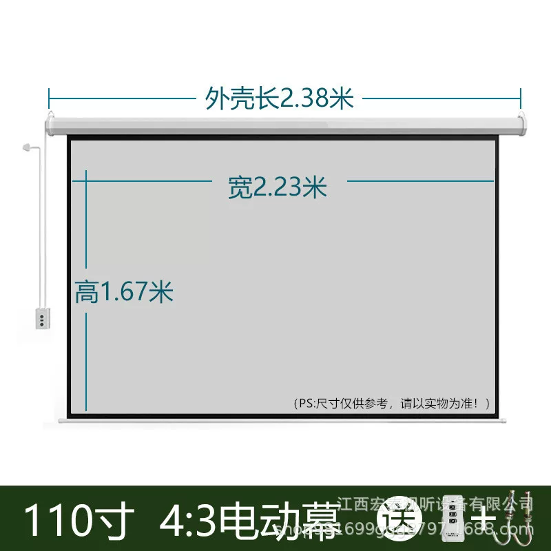 Fast Pavilion manufacturer's automatic lifting 60-inch - 150-inch electric screen teaching conference home remote control high-definition projection screen