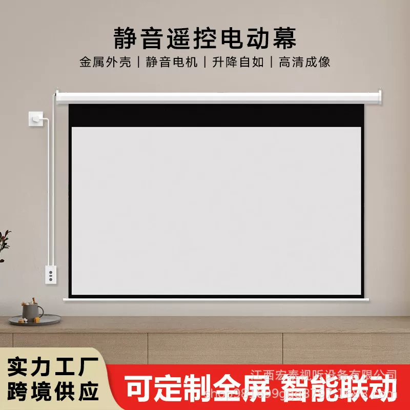 Fast Pavilion manufacturer's automatic lifting 60-inch - 150-inch electric screen teaching conference home remote control high-definition projection screen
