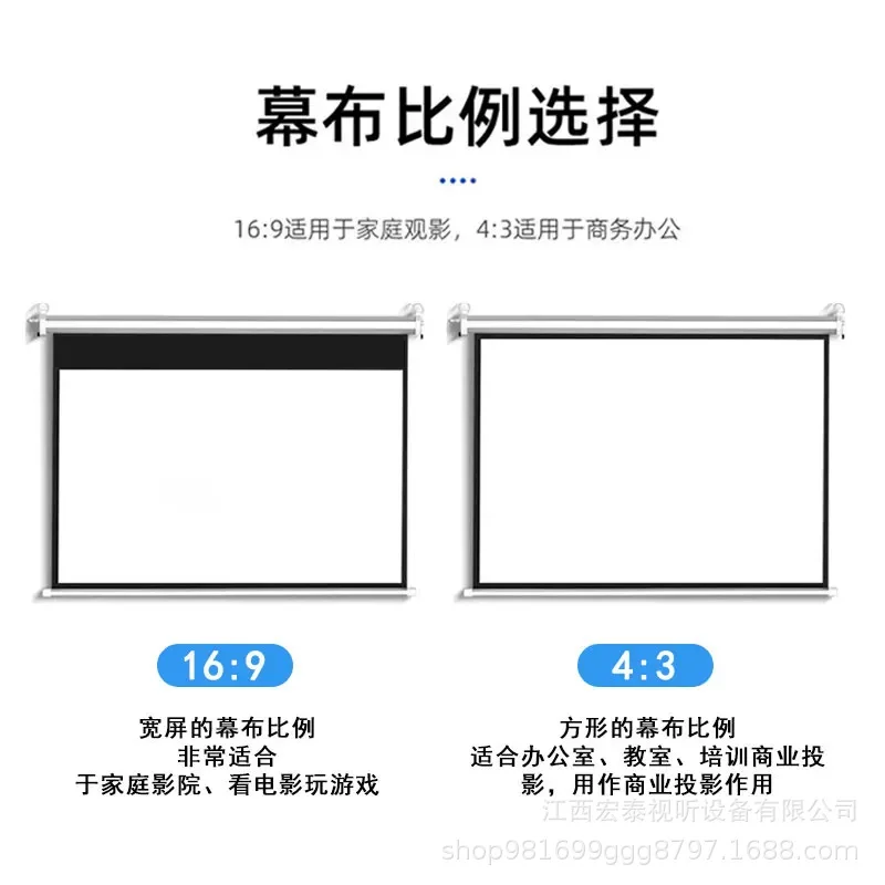 Fast Pavilion manufacturer's automatic lifting 60-inch - 150-inch electric screen teaching conference home remote control high-definition projection screen