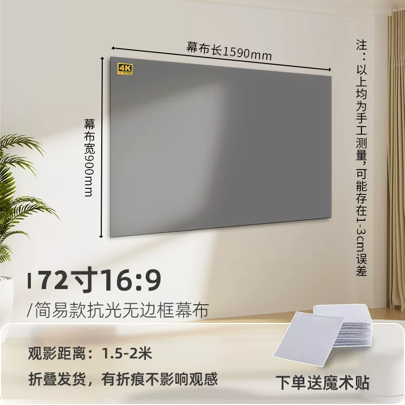 Metal anti-light screen, home projection screen, no need for drilling, simple and foldable, high-brightness gain hotel projector screen
