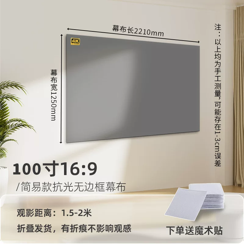 Metal anti-light screen, home projection screen, no need for drilling, simple and foldable, high-brightness gain hotel projector screen