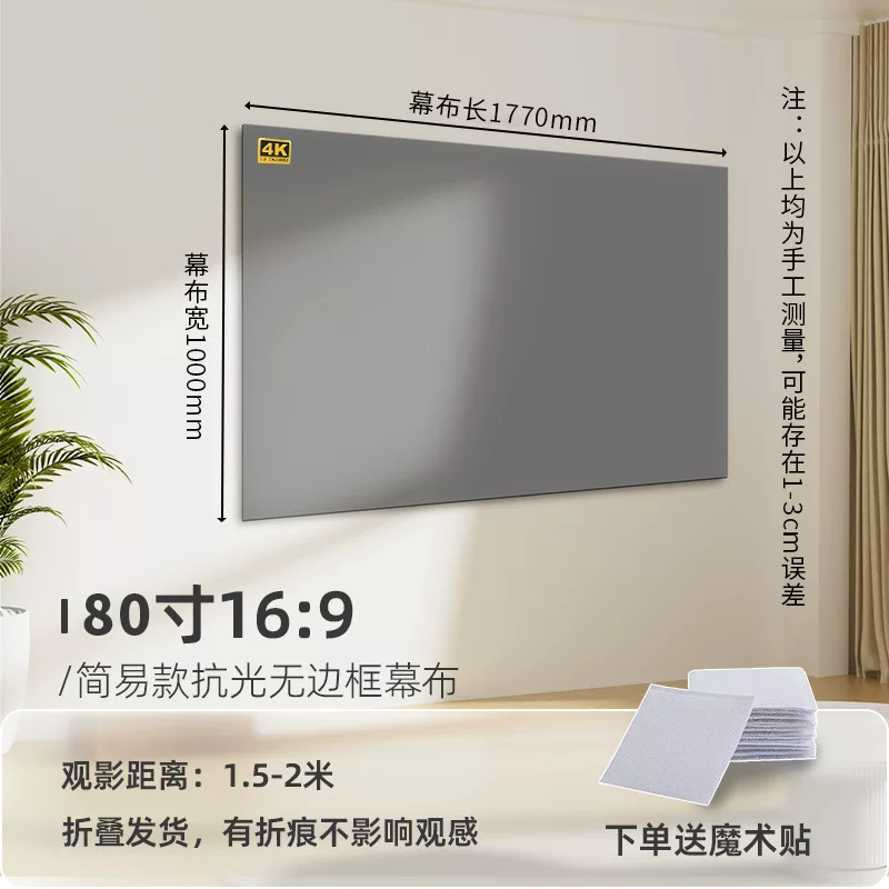 Metal anti-light screen, home projection screen, no need for drilling, simple and foldable, high-brightness gain hotel projector screen