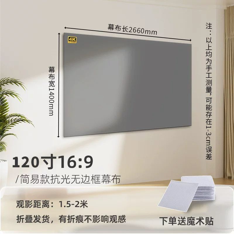 Metal anti-light screen, home projection screen, no need for drilling, simple and foldable, high-brightness gain hotel projector screen