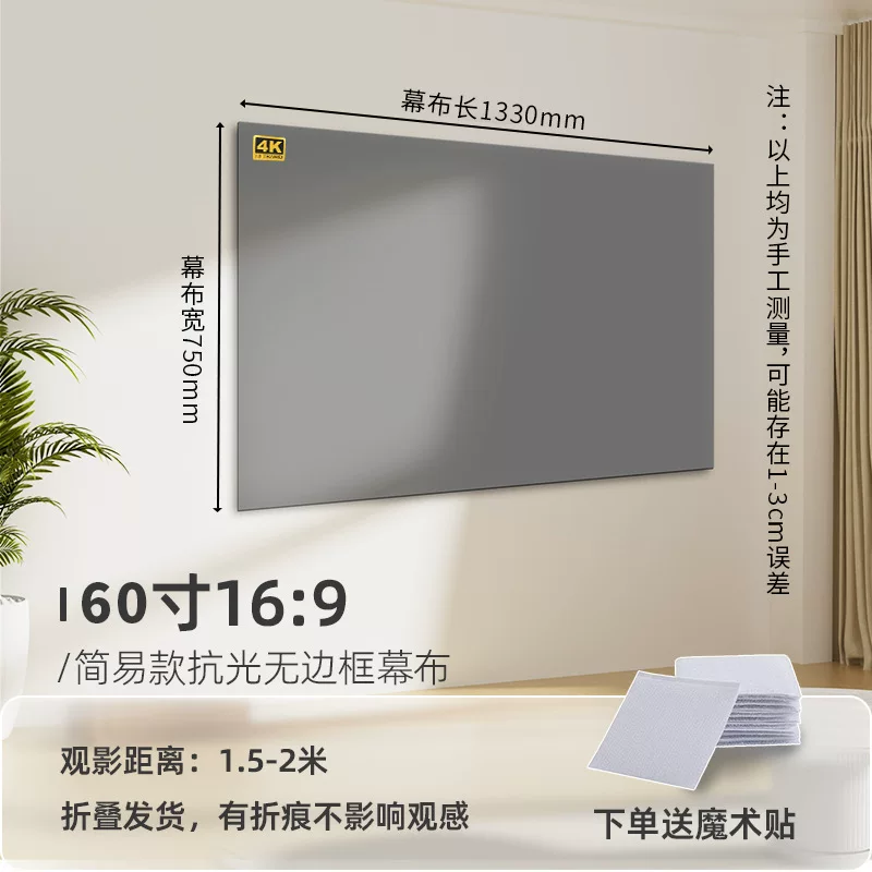 Metal anti-light screen, home projection screen, no need for drilling, simple and foldable, high-brightness gain hotel projector screen