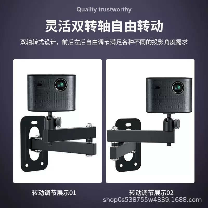 The wall-mounted projector stand is a universal rotary pan-tilt XGIMI fixed projector