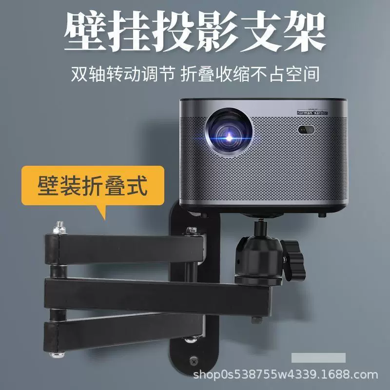 The wall-mounted projector stand is a universal rotary pan-tilt XGIMI fixed projector