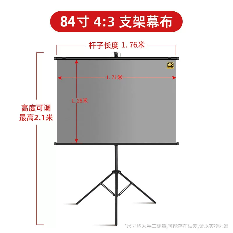Portable stand projection screen 100-inch home mobile high-definition picture quality bedroom outdoor office projector screen