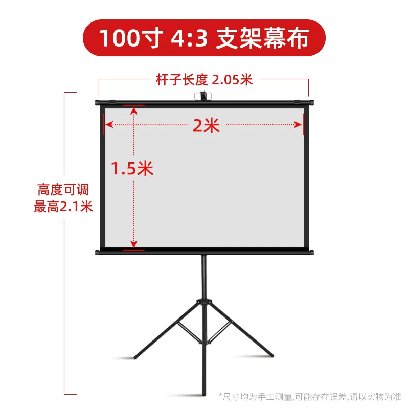 Portable stand projection screen 100-inch home mobile high-definition picture quality bedroom outdoor office projector screen