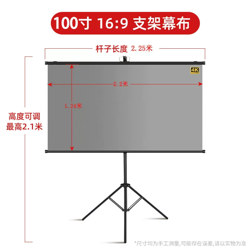 Portable stand projection screen 100-inch home mobile high-definition picture quality bedroom outdoor office projector screen