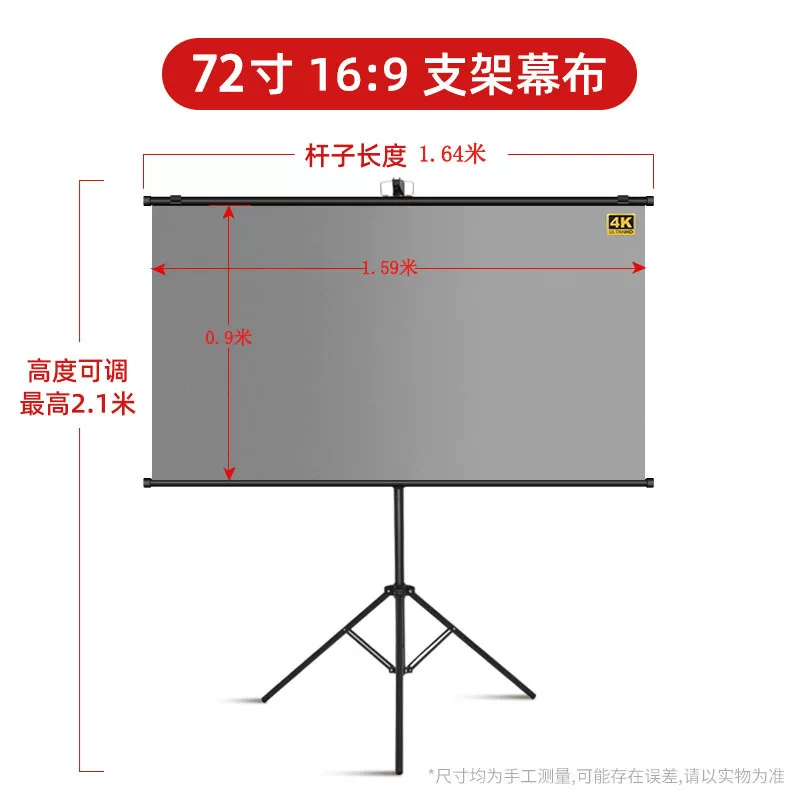 Portable stand projection screen 100-inch home mobile high-definition picture quality bedroom outdoor office projector screen