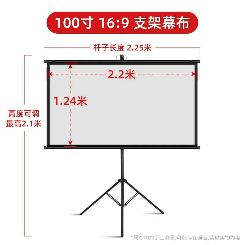 Portable stand projection screen 100-inch home mobile high-definition picture quality bedroom outdoor office projector screen