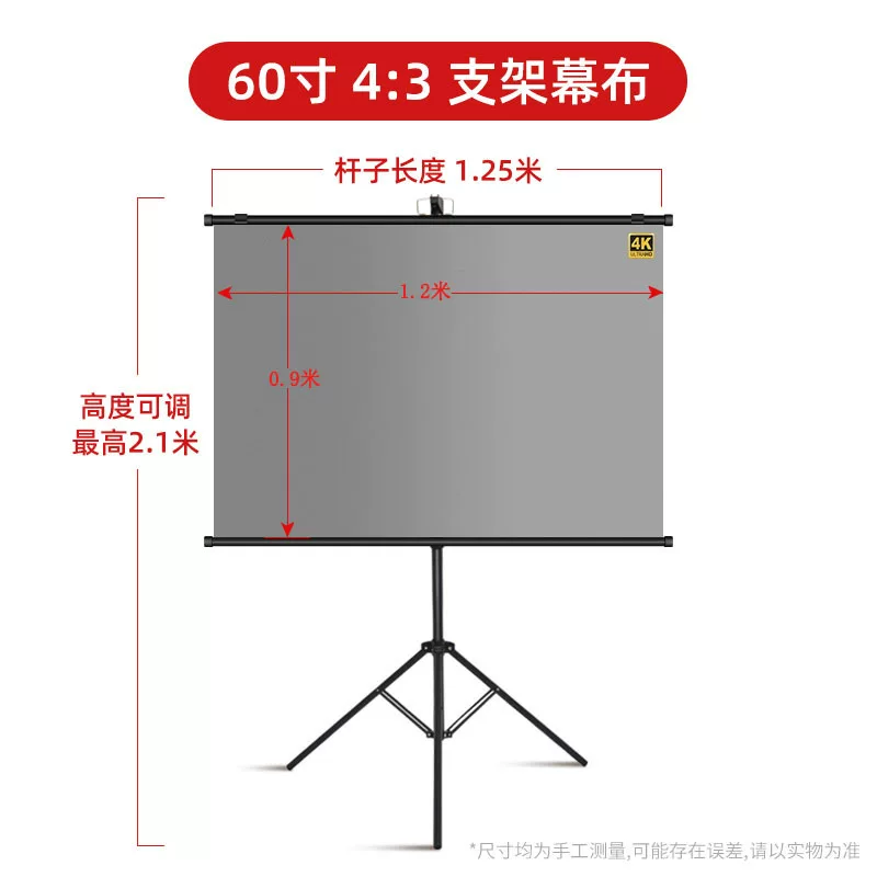 Portable stand projection screen 100-inch home mobile high-definition picture quality bedroom outdoor office projector screen