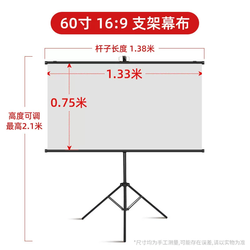 Portable stand projection screen 100-inch home mobile high-definition picture quality bedroom outdoor office projector screen