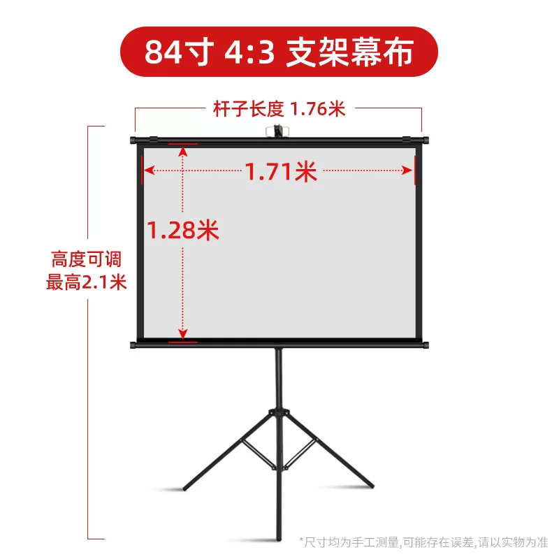 Portable stand projection screen 100-inch home mobile high-definition picture quality bedroom outdoor office projector screen