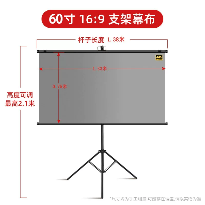 Portable stand projection screen 100-inch home mobile high-definition picture quality bedroom outdoor office projector screen