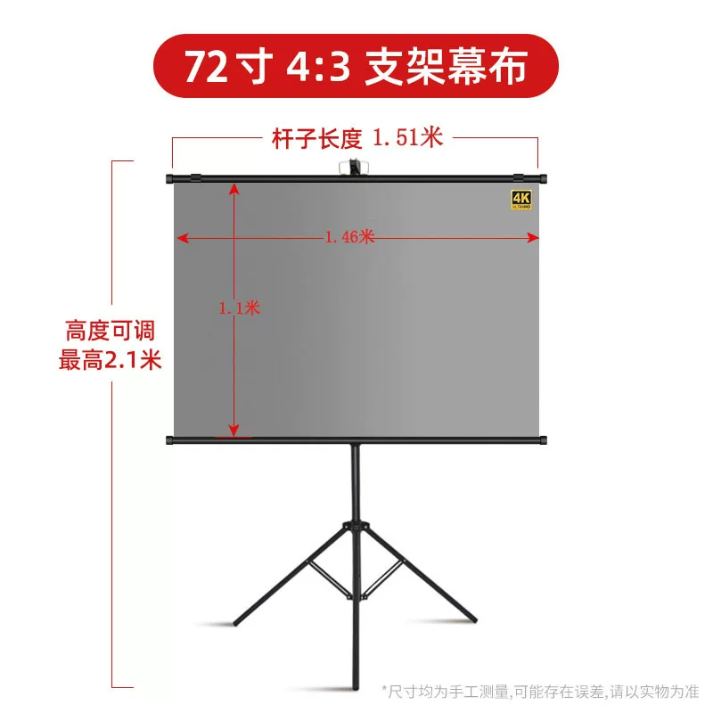 Portable stand projection screen 100-inch home mobile high-definition picture quality bedroom outdoor office projector screen