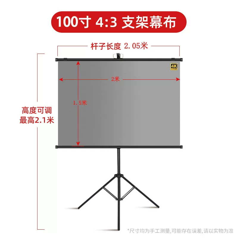 Portable stand projection screen 100-inch home mobile high-definition picture quality bedroom outdoor office projector screen