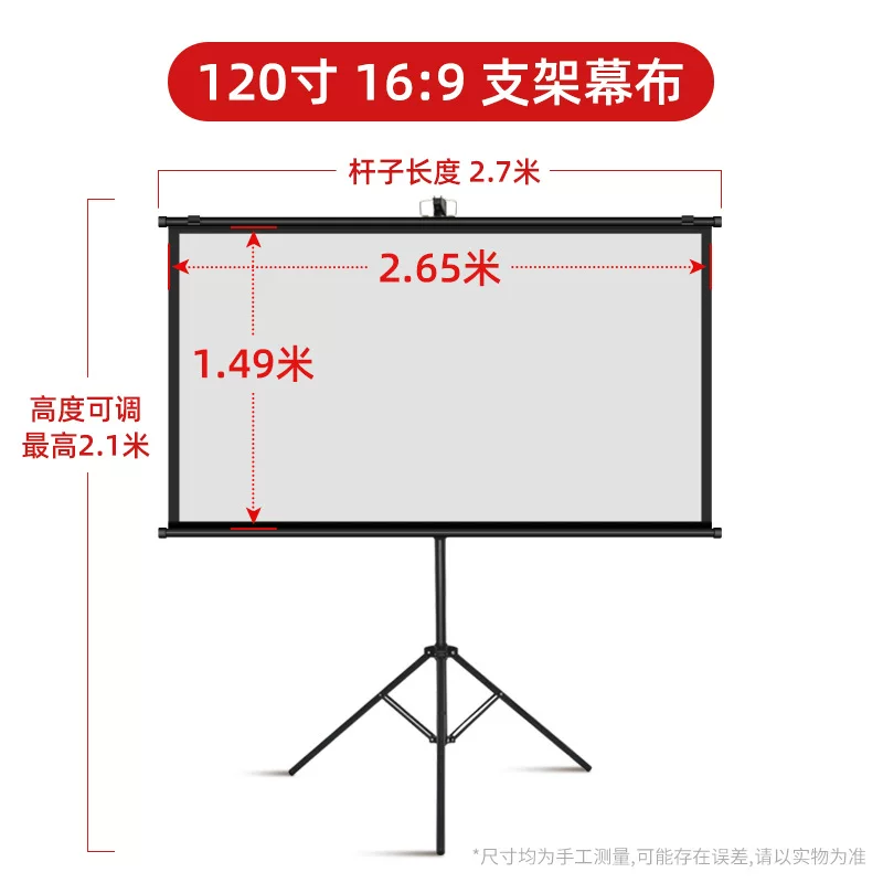 Portable stand projection screen 100-inch home mobile high-definition picture quality bedroom outdoor office projector screen