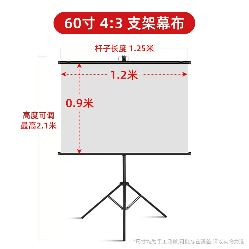 Portable stand projection screen 100-inch home mobile high-definition picture quality bedroom outdoor office projector screen