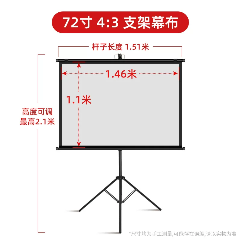 Portable stand projection screen 100-inch home mobile high-definition picture quality bedroom outdoor office projector screen
