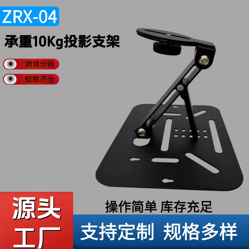 Portable folding projection stand, desktop wall-mounted, suspended 3-in-1 multi-functional stand with support frame for greater load-bearing capacity