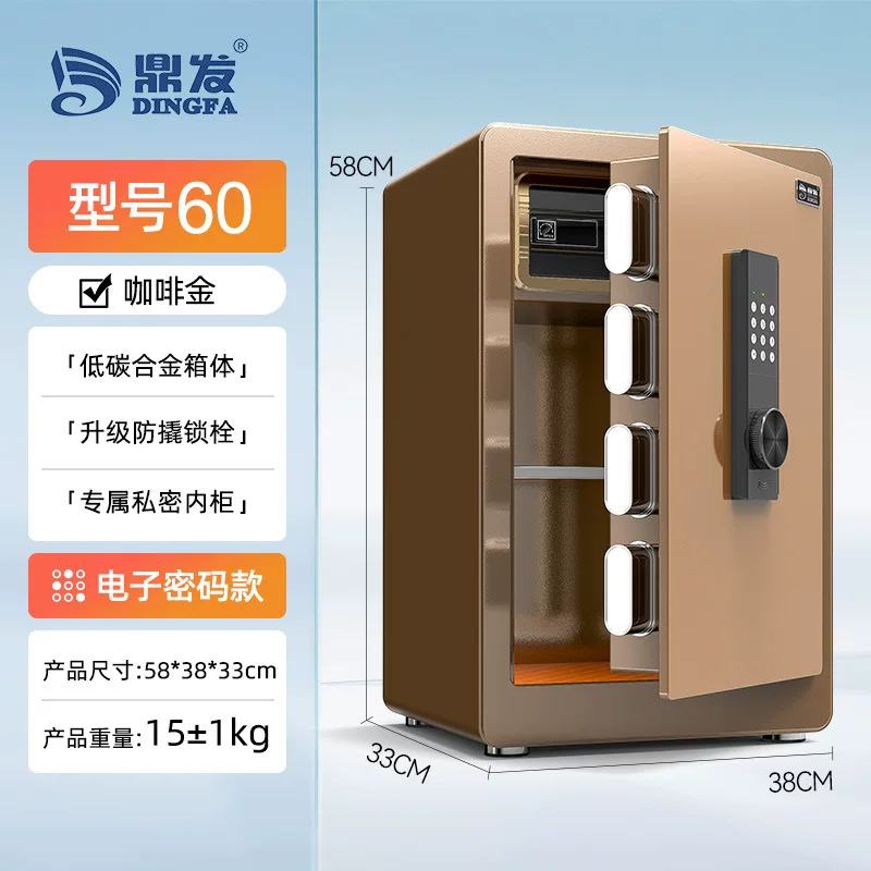 Dingfa Safe Household small safe, office hotel electronic fingerprint password lock, thickened anti-theft cabinet
