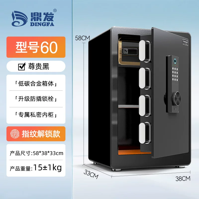 Dingfa Safe Household small safe, office hotel electronic fingerprint password lock, thickened anti-theft cabinet
