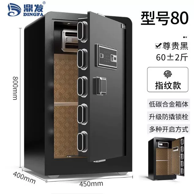 Dingfa Safe Household small safe, office hotel electronic fingerprint password lock, thickened anti-theft cabinet