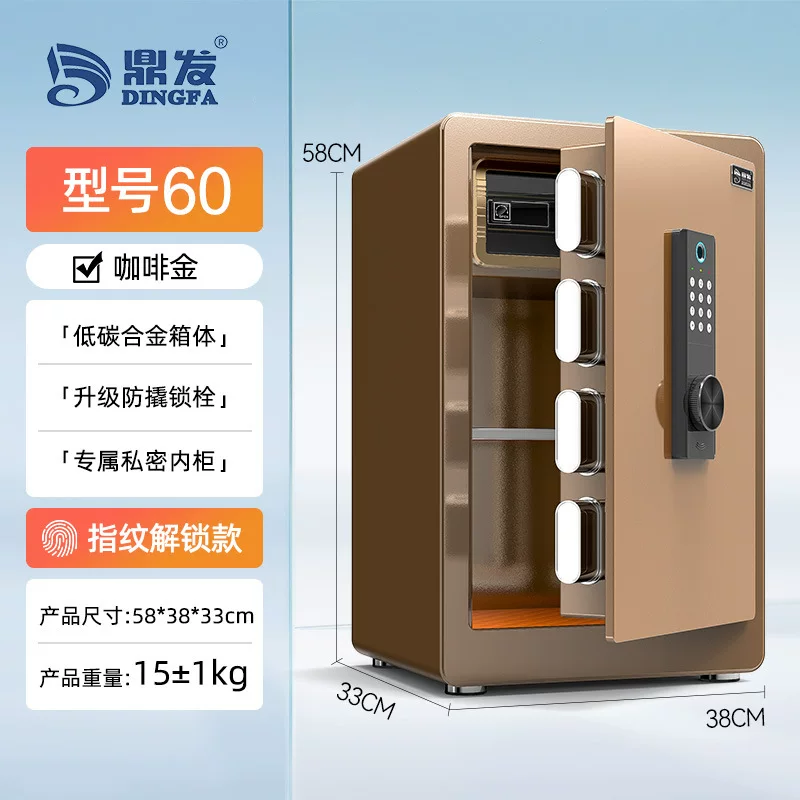 Dingfa Safe Household small safe, office hotel electronic fingerprint password lock, thickened anti-theft cabinet