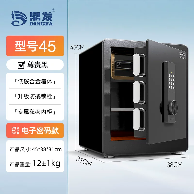 Dingfa Safe Household small safe, office hotel electronic fingerprint password lock, thickened anti-theft cabinet
