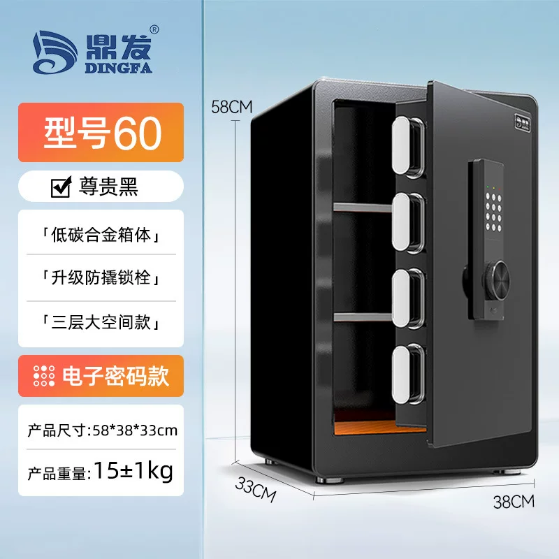Dingfa Safe Household small safe, office hotel electronic fingerprint password lock, thickened anti-theft cabinet