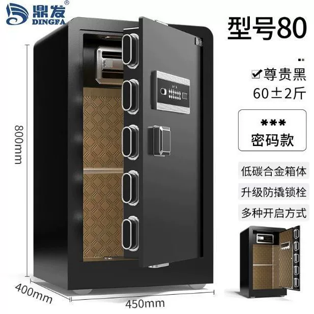 Dingfa Safe Household small safe, office hotel electronic fingerprint password lock, thickened anti-theft cabinet