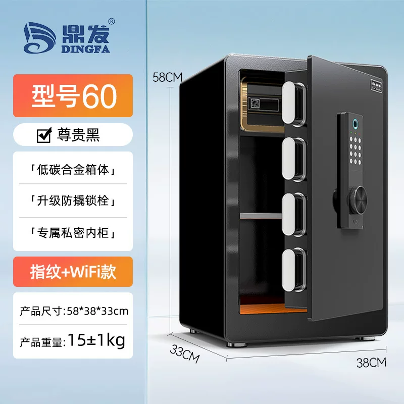 Dingfa Safe Household small safe, office hotel electronic fingerprint password lock, thickened anti-theft cabinet