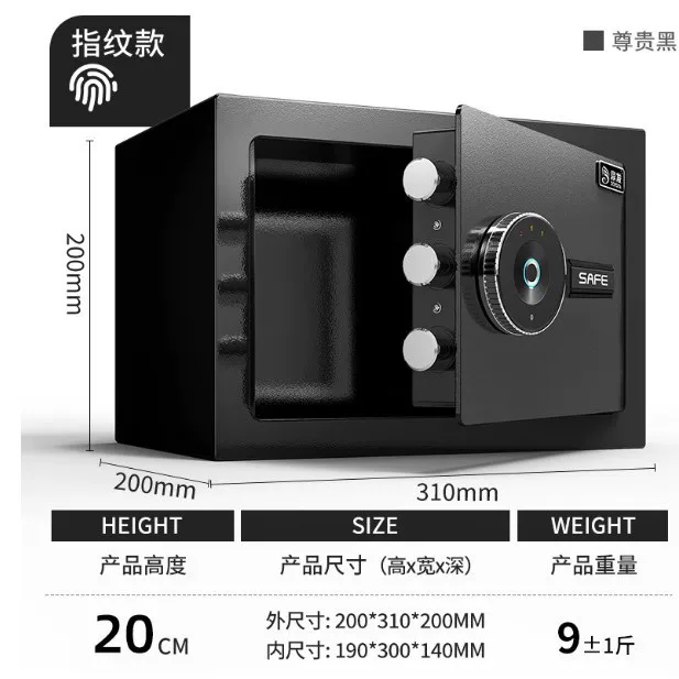 Dingfa Safe Household small safe, office hotel electronic fingerprint password lock, thickened anti-theft cabinet