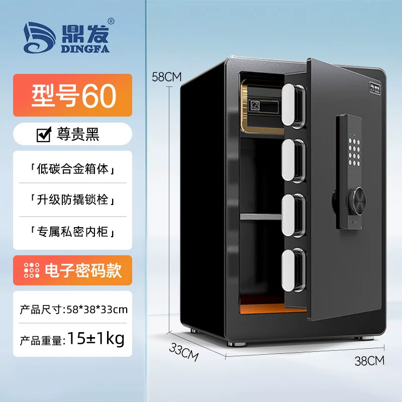 Dingfa Safe Household small safe, office hotel electronic fingerprint password lock, thickened anti-theft cabinet