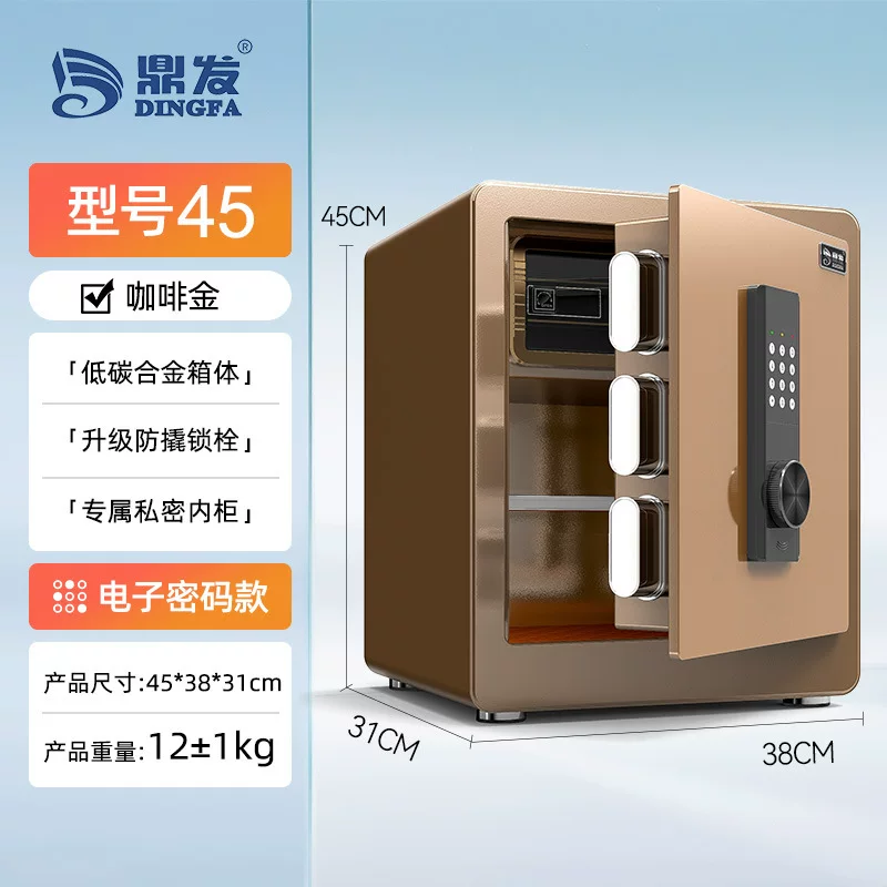 Dingfa Safe Household small safe, office hotel electronic fingerprint password lock, thickened anti-theft cabinet