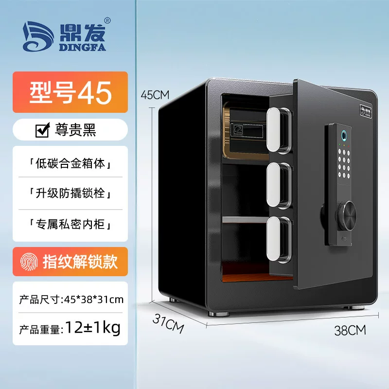 Dingfa Safe Household small safe, office hotel electronic fingerprint password lock, thickened anti-theft cabinet