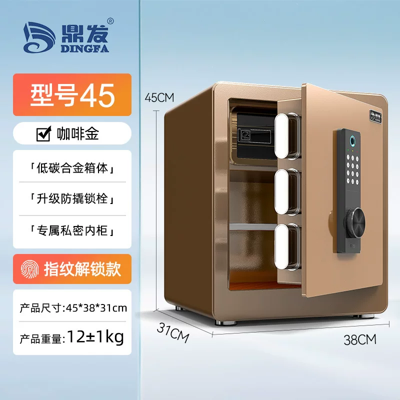 Dingfa Safe Household small safe, office hotel electronic fingerprint password lock, thickened anti-theft cabinet