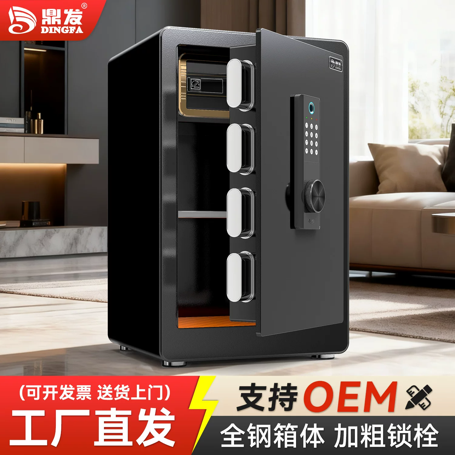 Dingfa Safe Household small safe, office hotel electronic fingerprint password lock, thickened anti-theft cabinet