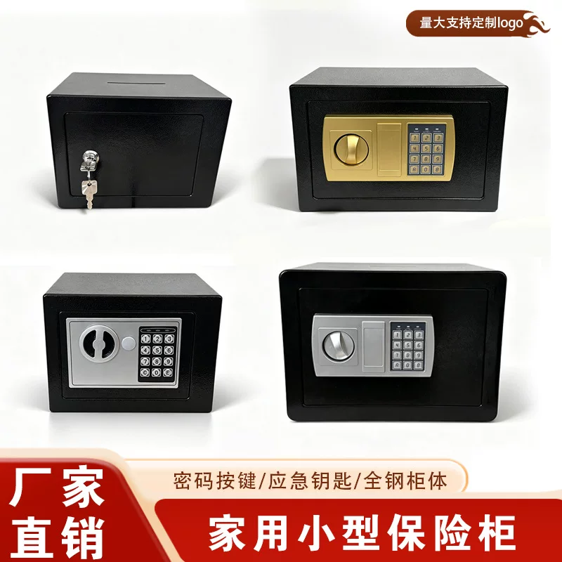 Safe, household electronic embedded safe, mini household key lock, office family safe, password