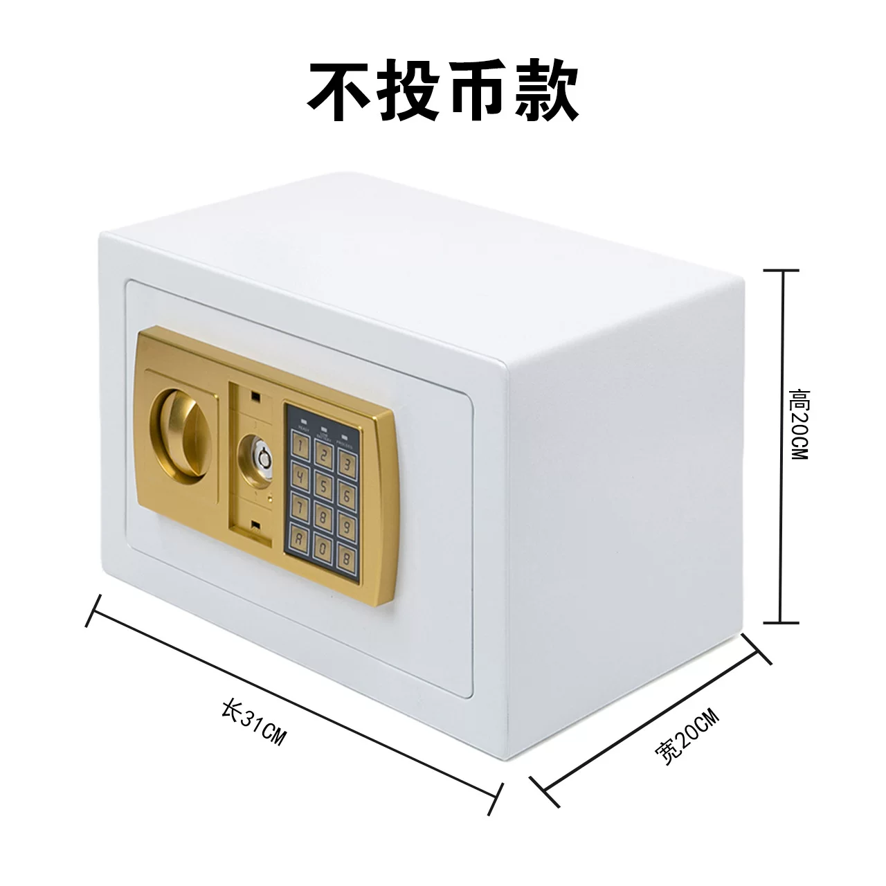 Safe, household electronic embedded safe, mini household key lock, office family safe, password